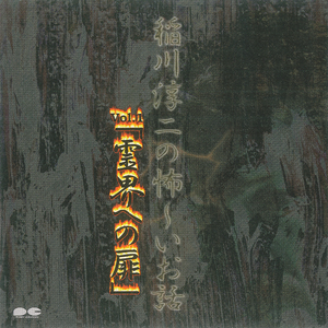 あの娘が遊びにきたときは…