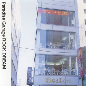 ブルー・スカイ