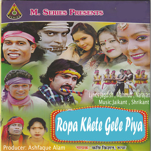 Ropa Khete Gele Piya