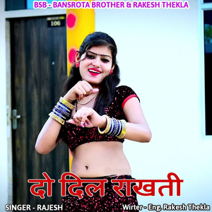 Do Dil Rakhti Dikh
