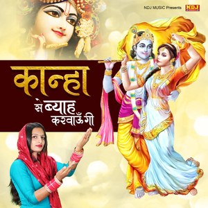 Kanha Se Byaah Karwaungi