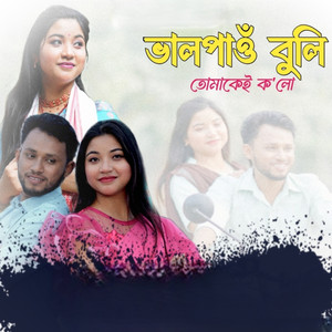 Bhalpaow Buli Tumakei Kolo