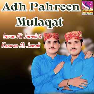 Adh Pahreen Mulaqat