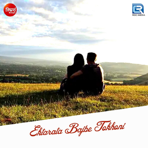 Ektarata Bajbe Tokhoni