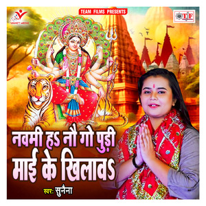 Shakti Swarupa Maiya