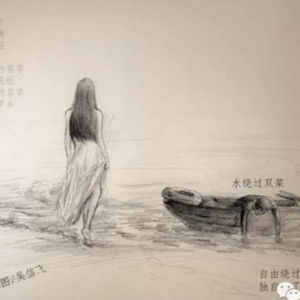 自由绕过我，独自上了木船