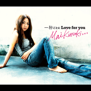 一秒ごとに Love for you