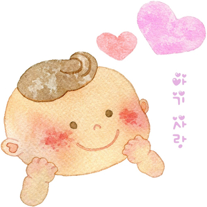 아기 사랑