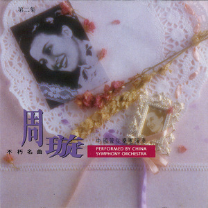 三年別离又相逢