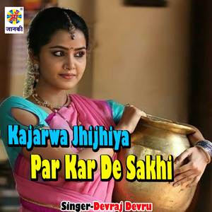 Kajarwa Jhijhiya Par Kar De Sakhi