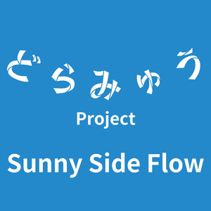 Sunny Side Flow