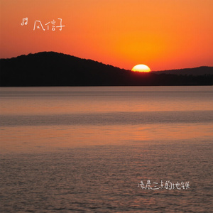 凌晨三点的地铁