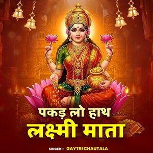 Pakad Lo Hath Lakshmi Mata