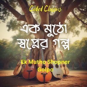 Ek Mutho Shopner Golpo