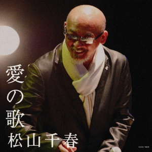 白い雪は (オリジナル・カラオケ)