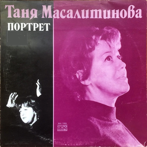 Бягството (Михаил Величков - откъс)