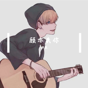 王妃（Remix）（翻自 萧敬腾）