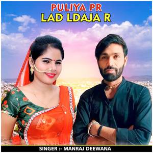 Puliya Pr Lad Ldaja R
