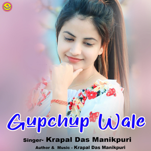 Gupchup Wale