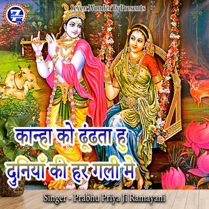 Kanha Ko Dhundta Hu Duniya Ki Har Gali Me (Live)