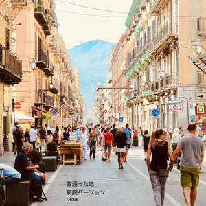 昔通った道 (病院の待合室のオルゴールBGMバージョン)