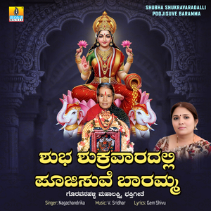 Shubha Shukravaradalli Poojisuve Baramma