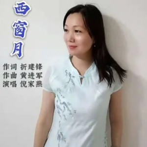 西窗月