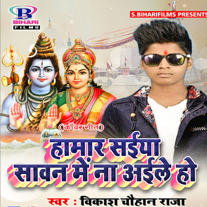 Kaise Chadhwa Saiya Suiya Pahar par