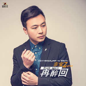 再醉一回 (伴奏)