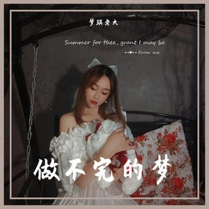 风情万种-女版 蒸汽波