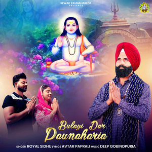 Bulayi Dar Paunaharia