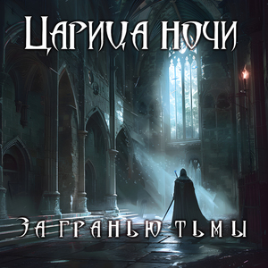 Ведьмак