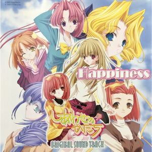 いつかまた、ここで…