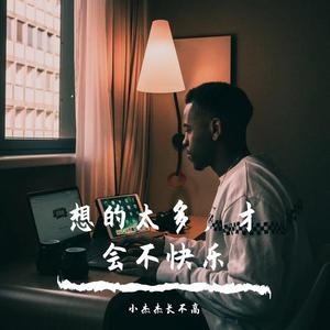 再愛我一次好嗎