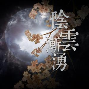 阴云渐涌 小神榕