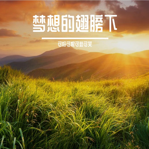 短暂的陪伴是赏赐还是惩罚