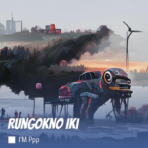 Rungokno Iki