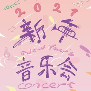 舒伯特：C大调第九交响曲，D.944 第二乐章：稍快的行板