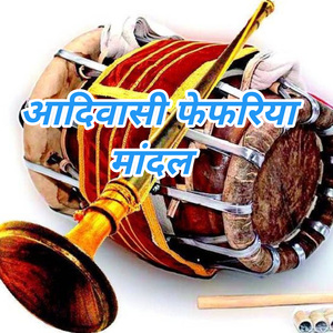 Aadiwashi Fefriya Mandal