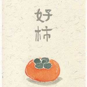 暮钟偈(1)(1)