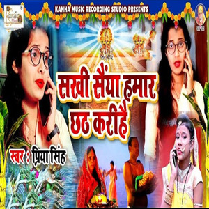 Sakhi Saiyan Hamar Chhath Karihe