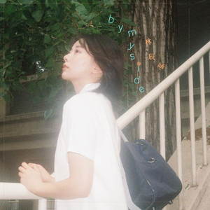 By My Side.wav