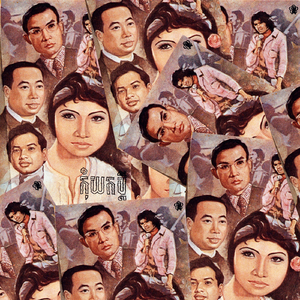 តាមវាយោ