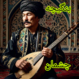 Chashman Tu