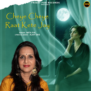 Cheye Cheye Raat Kete Jay