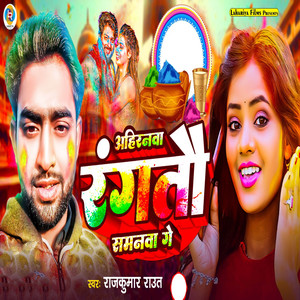 Ahiranwa Rangato Samnwa Ge