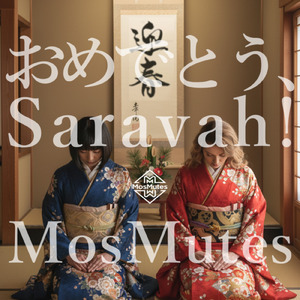 おめでとう、Saravah!
