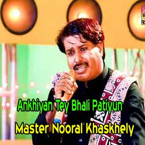 Panhji Gori Ghitin Me