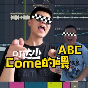 Gabry Ponte-Come的喂ABC（Motor_达叔 remix）