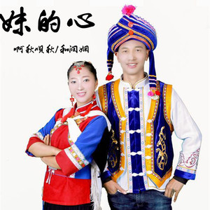 妹的心